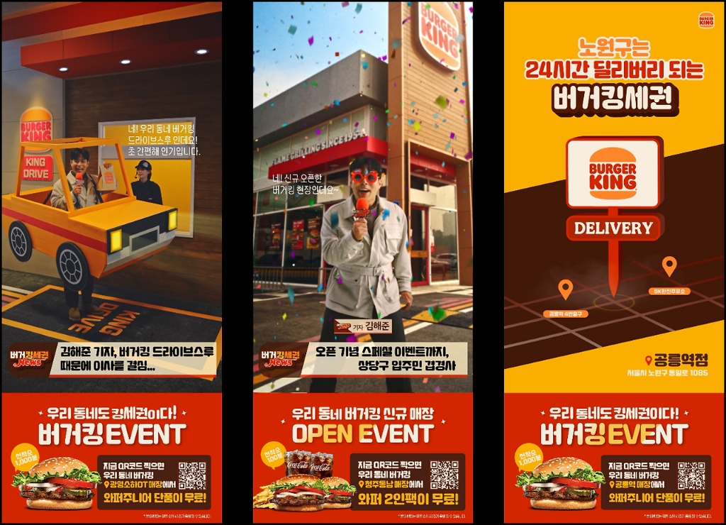 Burger King Campaign